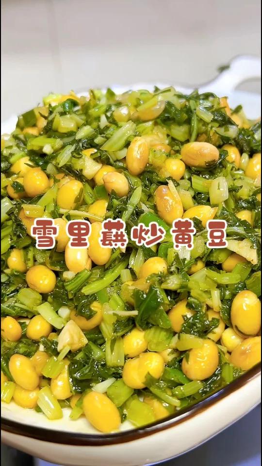 雪里蕻炒黄豆