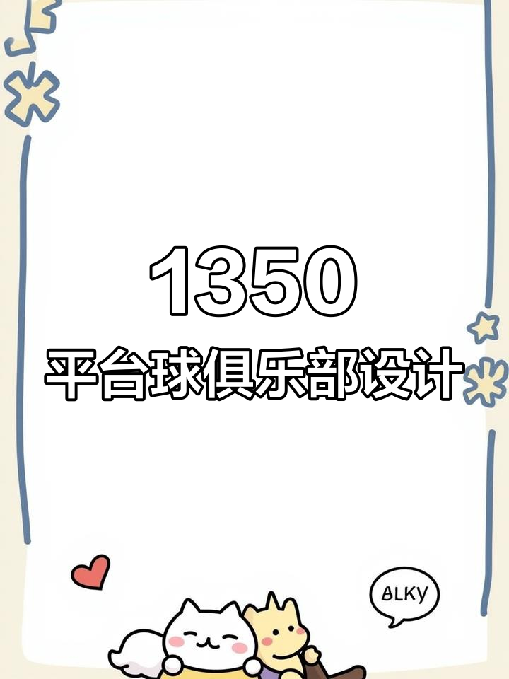 宁波慈溪台球俱乐部装修设计,40张球台与包厢一应俱全
