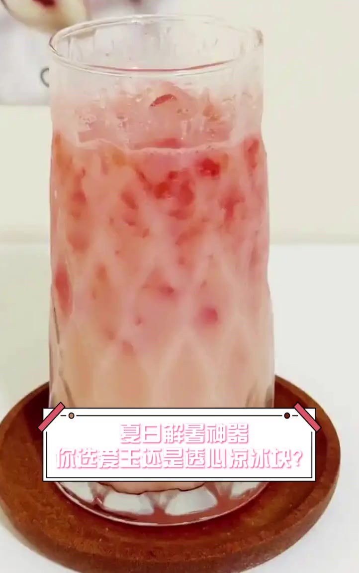 夏日解暑神器,你选爱玉还是透心凉冰块?