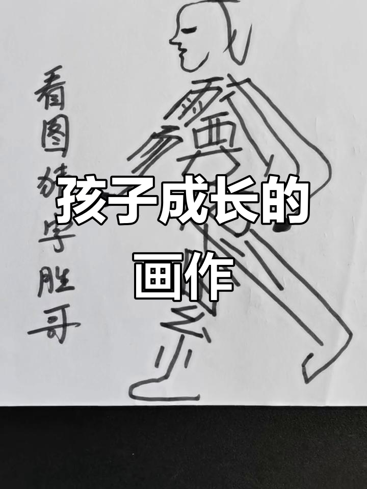 创意简笔画:从农民到富翁,孩子的成长与挑战