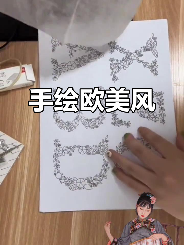手工DIY画作,画出欧美风格的你