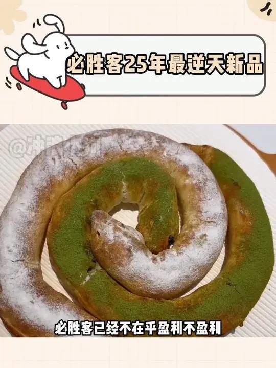 这必胜客还怪好的,明明可以抢钱,但是还非要给你送点披萨饼边