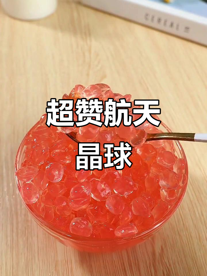 这款晶球让奶茶更有趣，Q弹脆嫩让人停不下来