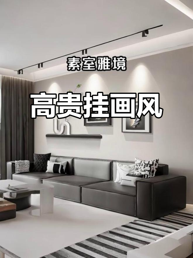 2025沙发背景画,提升客厅格调