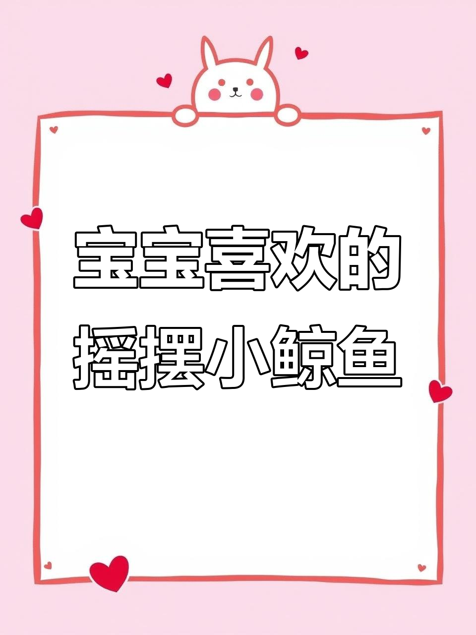 电动小鲸鱼玩具,宝宝玩得不亦乐乎