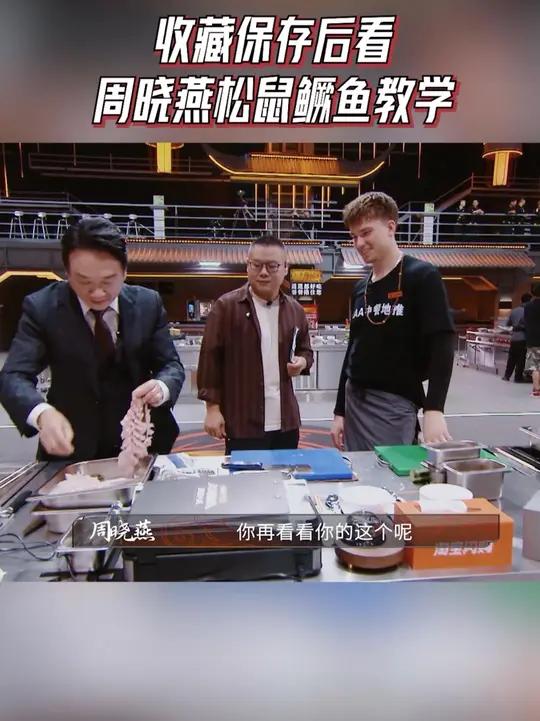 松鼠鳜鱼龙头教学局