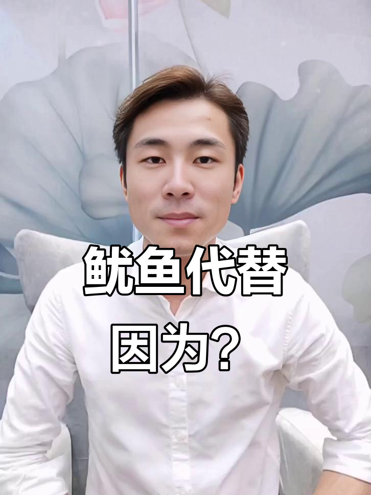 学会“鱿鱼”用法,告别“因为”!