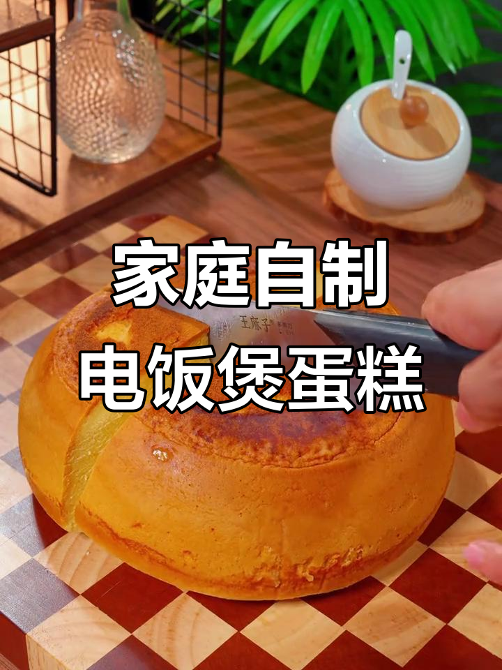 用绞肉机做蛋糕,简单又美味,电饭煲版轻松搞定