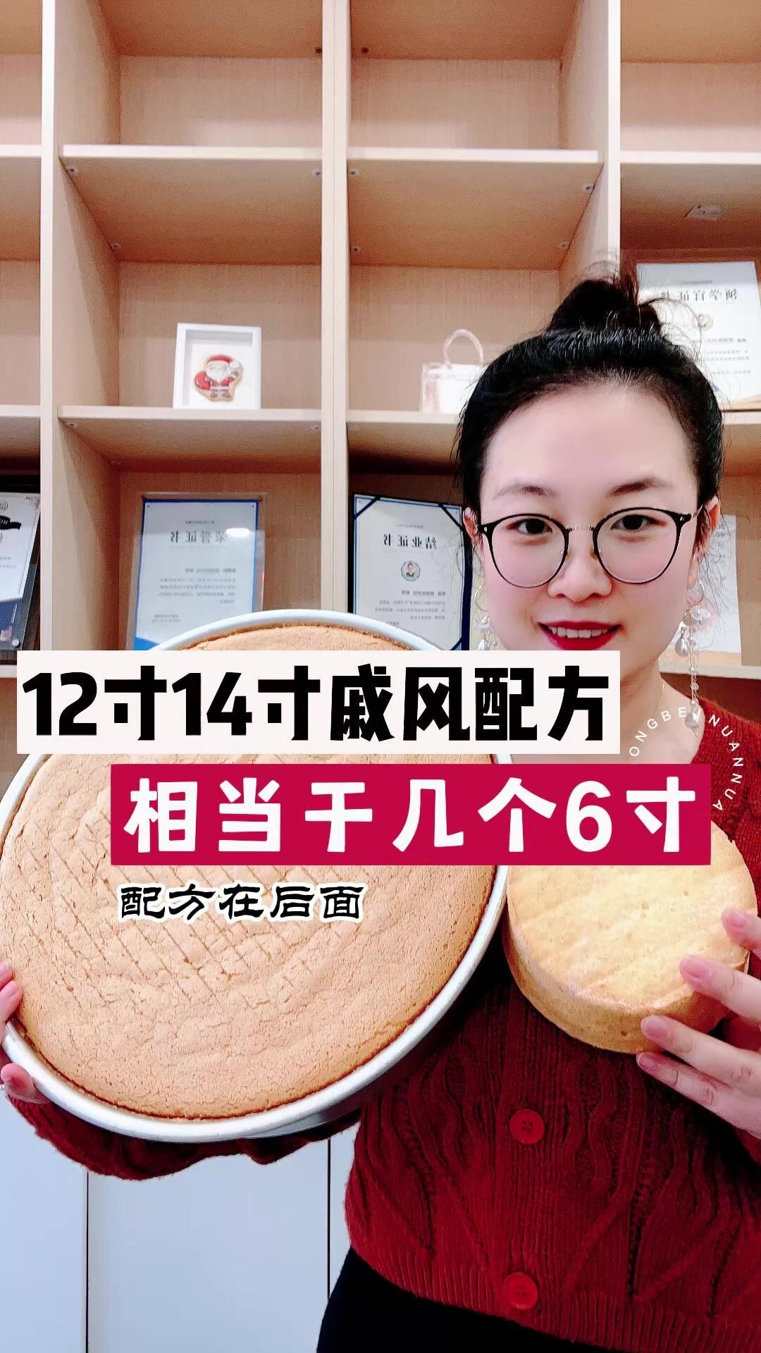 12寸14寸戚风蛋糕,相当于几个6寸?含配方