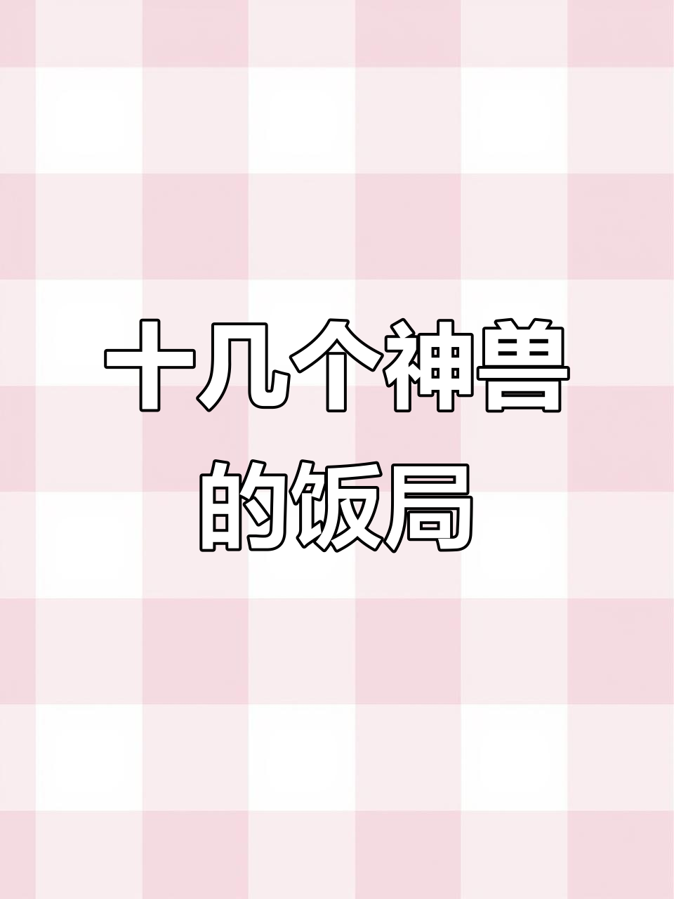 小学生食堂大作战，炒菜做饭忙不停