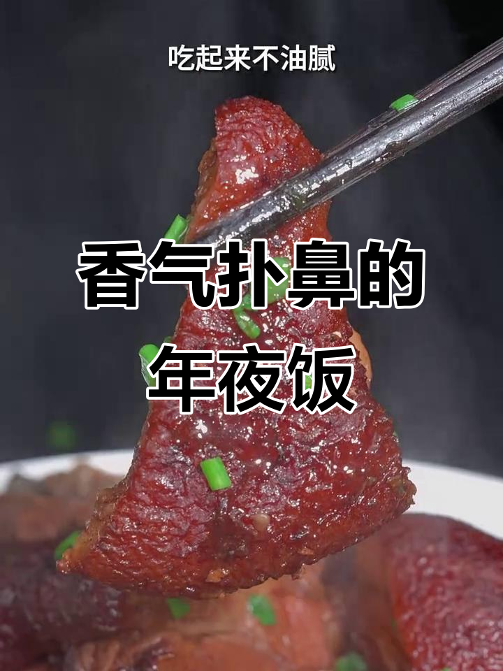 年夜饭必备,芽菜蒸肉香糯不腻,口感绝佳!