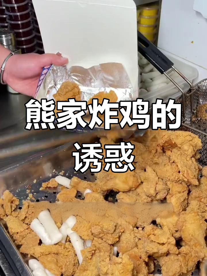 从小吃到大的韩式炸鸡,抖音TG让我欲罢不能!