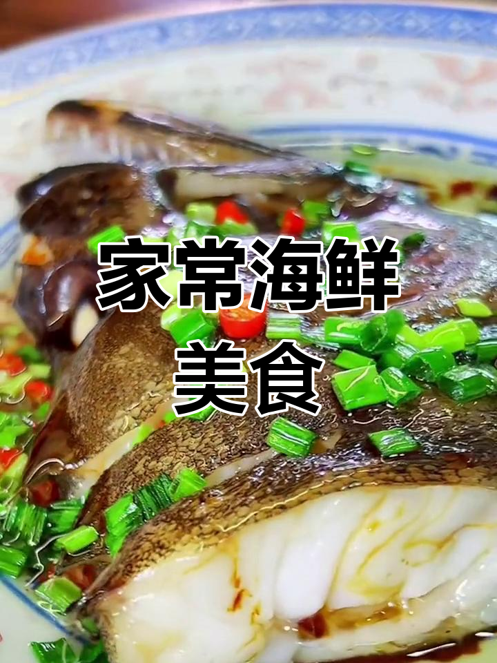 轻松学做海鲜家常菜