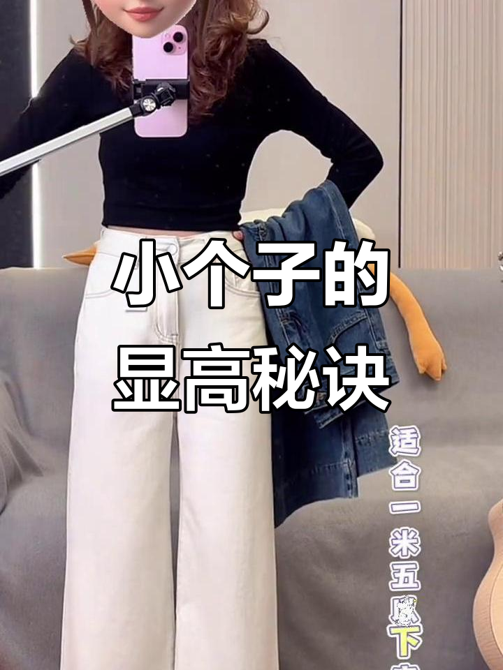 这条阔腿裤超显高，小个子必备，穿上立刻变美！