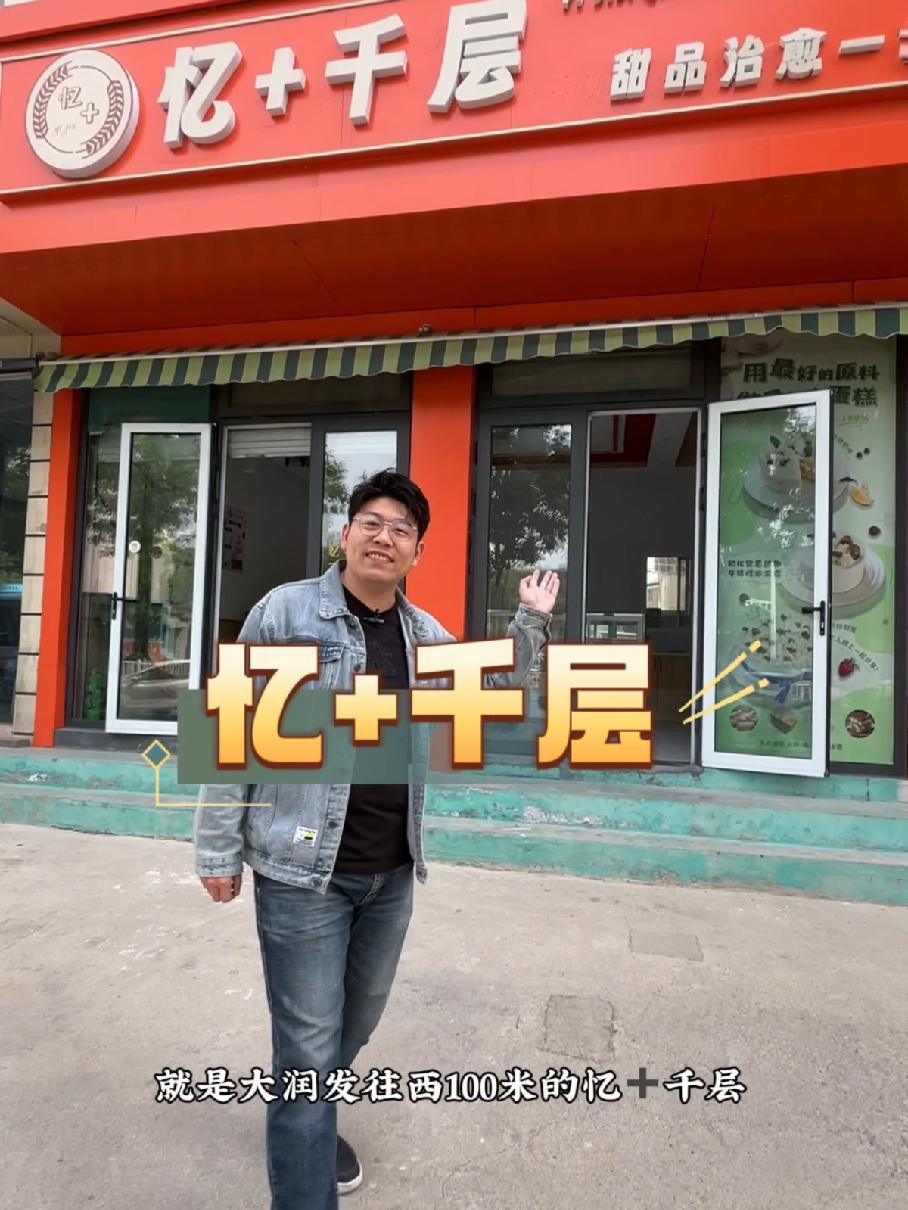 榴莲爱好者 网红千层蛋糕 甜品控 忆+千层49.9六英寸千层蛋糕