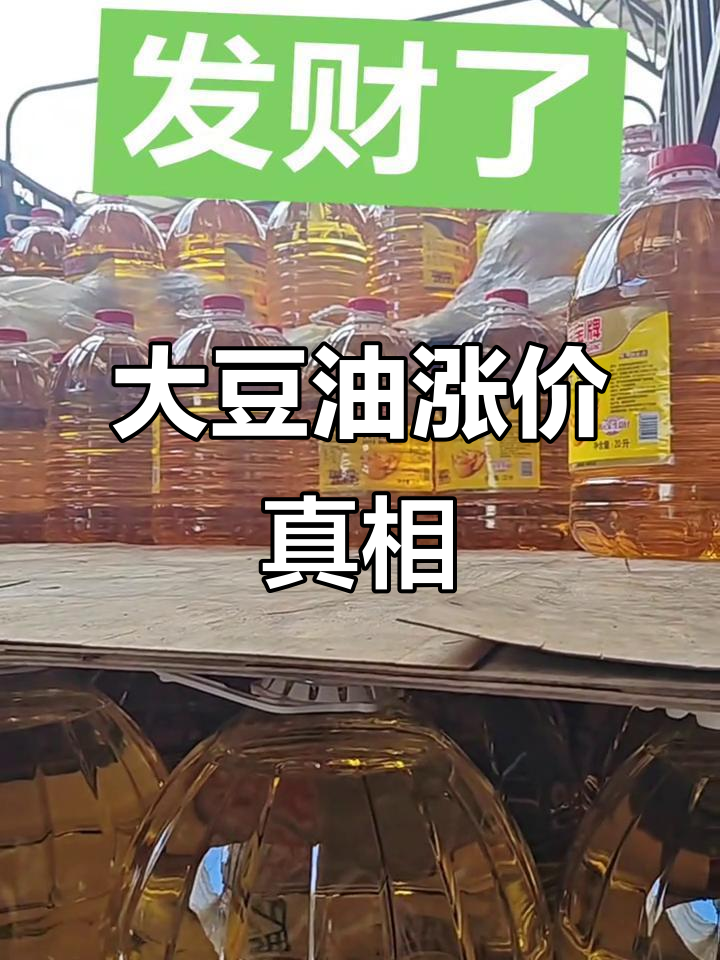 金龙鱼上半年赚17亿,大豆油生意真赚钱!