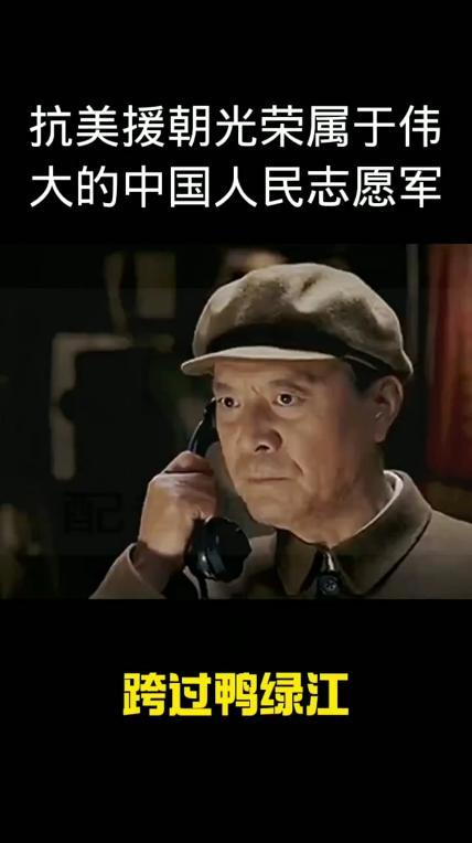 电视剧《跨过鸭绿江》