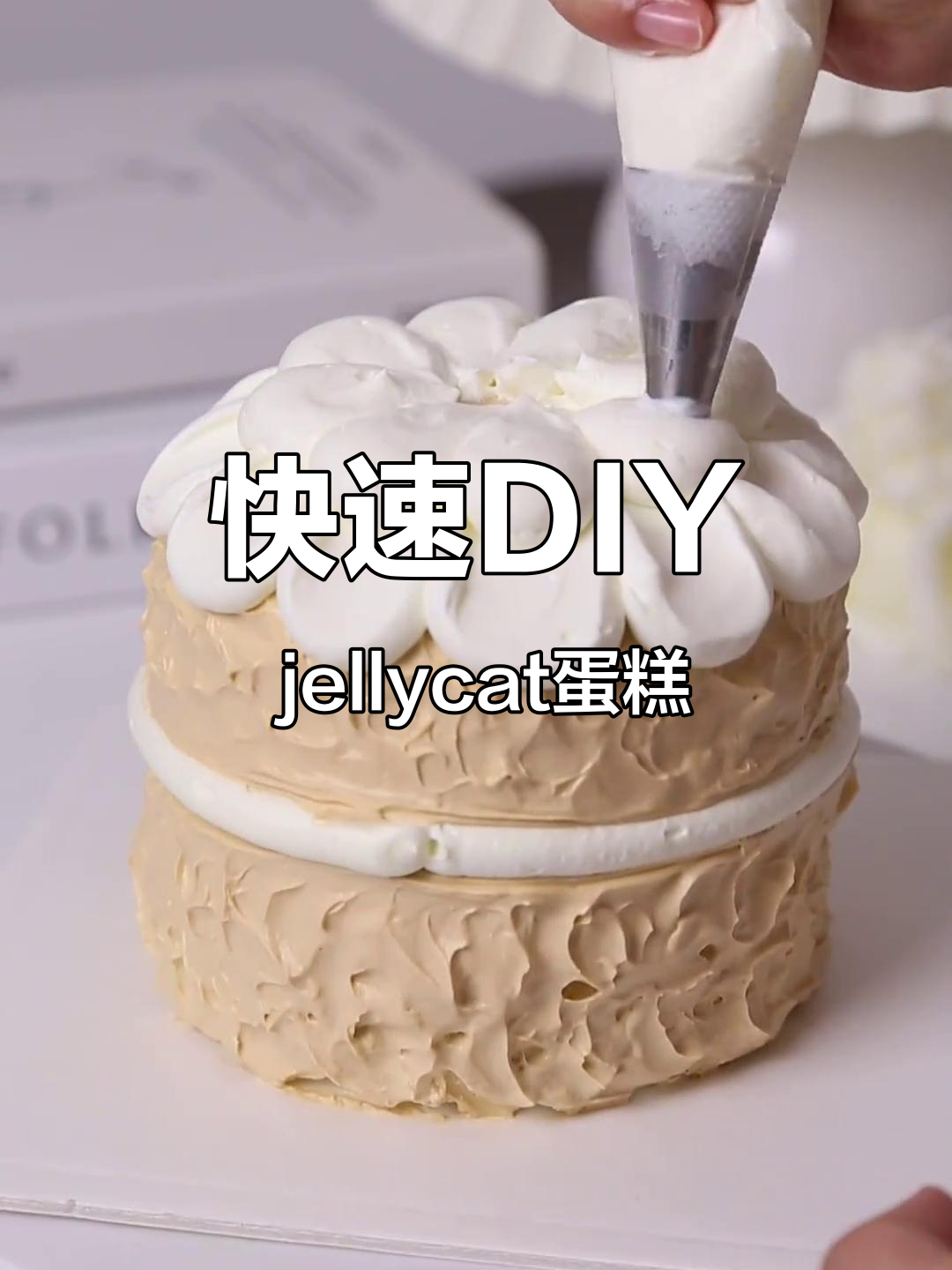 用翻糖做jellycat蛋糕，简单又可爱