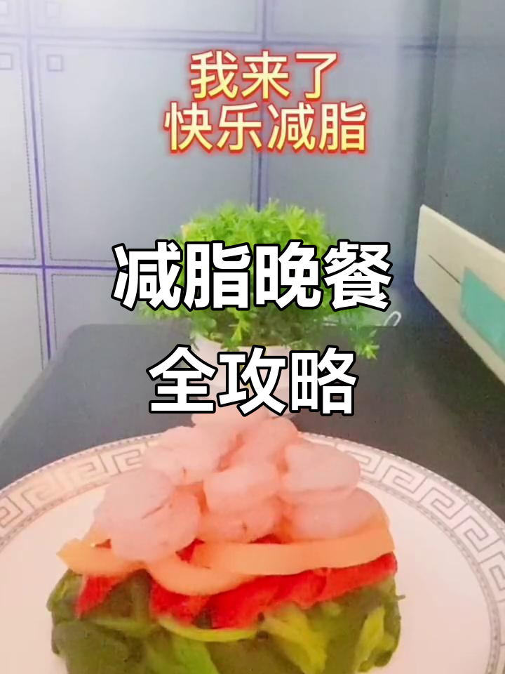 晚餐减肥食谱:三色藜麦、牛排与豆芽搭配,营养满分