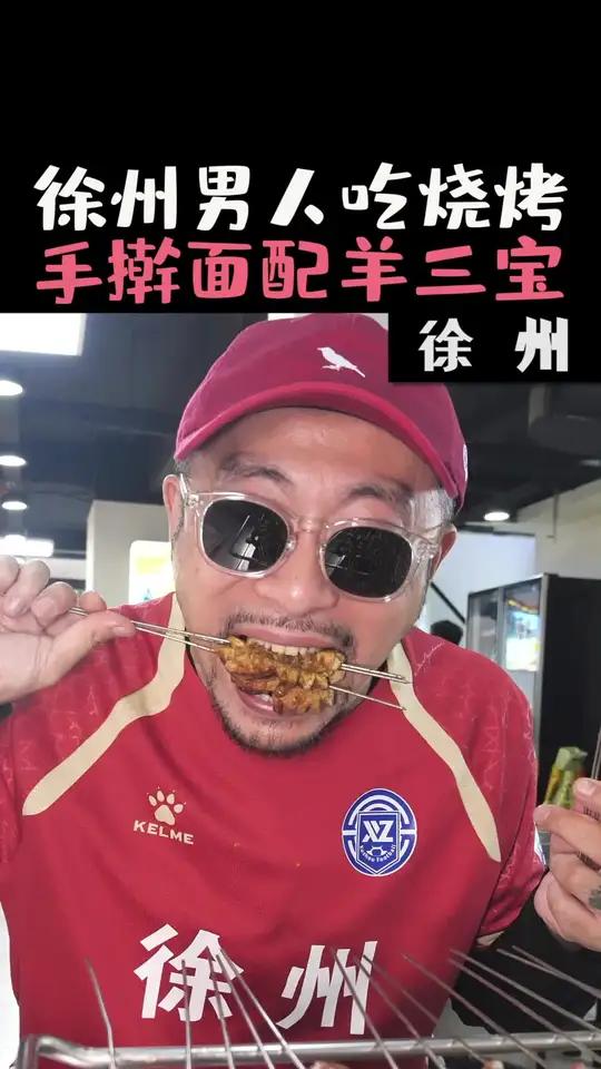 花265元在徐州吃烧烤,爽吃“羊精品”果然嗨爆,食材新鲜才是王道
