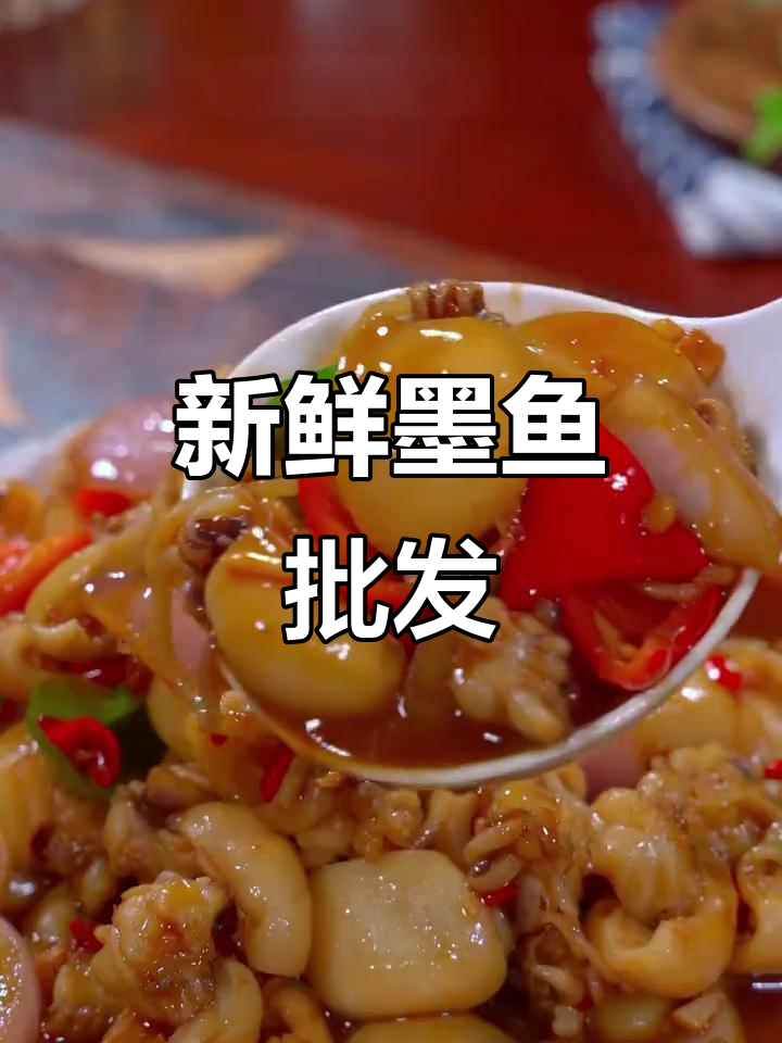 新鲜墨鱼仔,烧烤火锅皆宜,批发供应