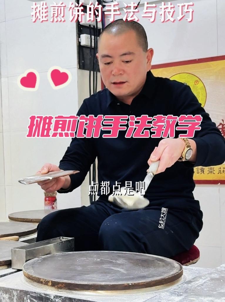 摊煎饼的做法 山东菜煎饼的做法 滕州菜煎饼做法 菜煎饼培训 正宗滕州菜煎饼培训学习 粗茶淡