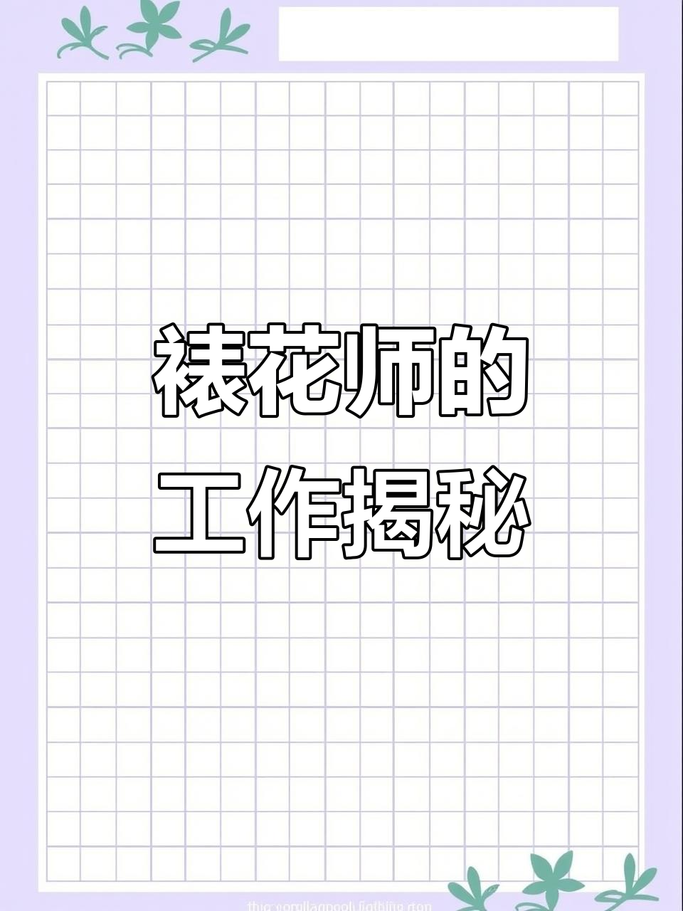 动物奶油蛋糕的裱花日常,竟然是这样!