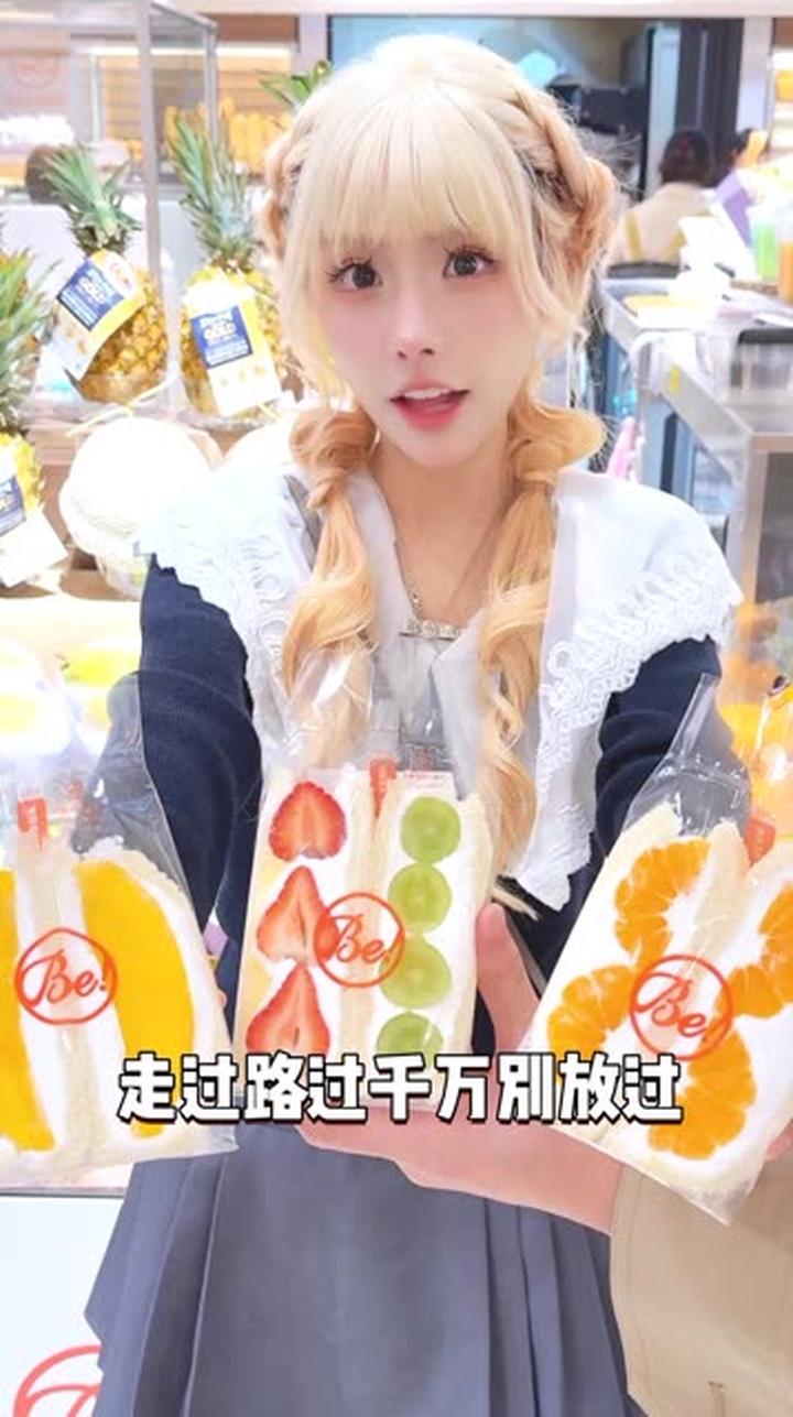 连去3天面包店就是为了吃上水果三明治？