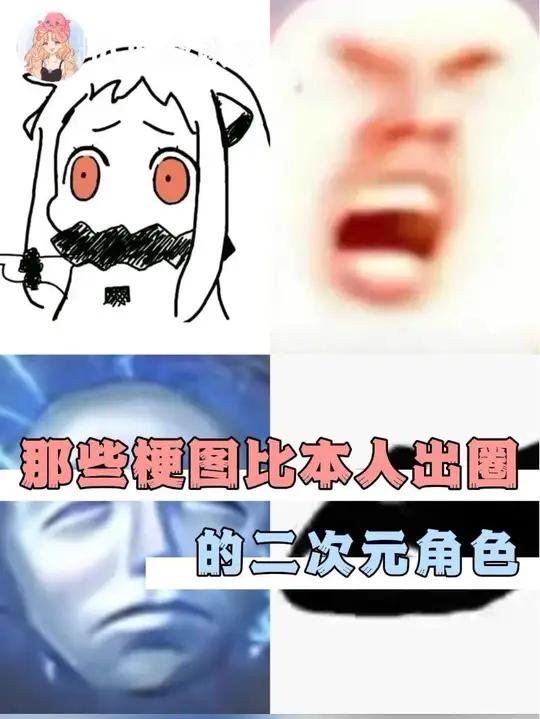 果然表情包是最容易出圈的东西