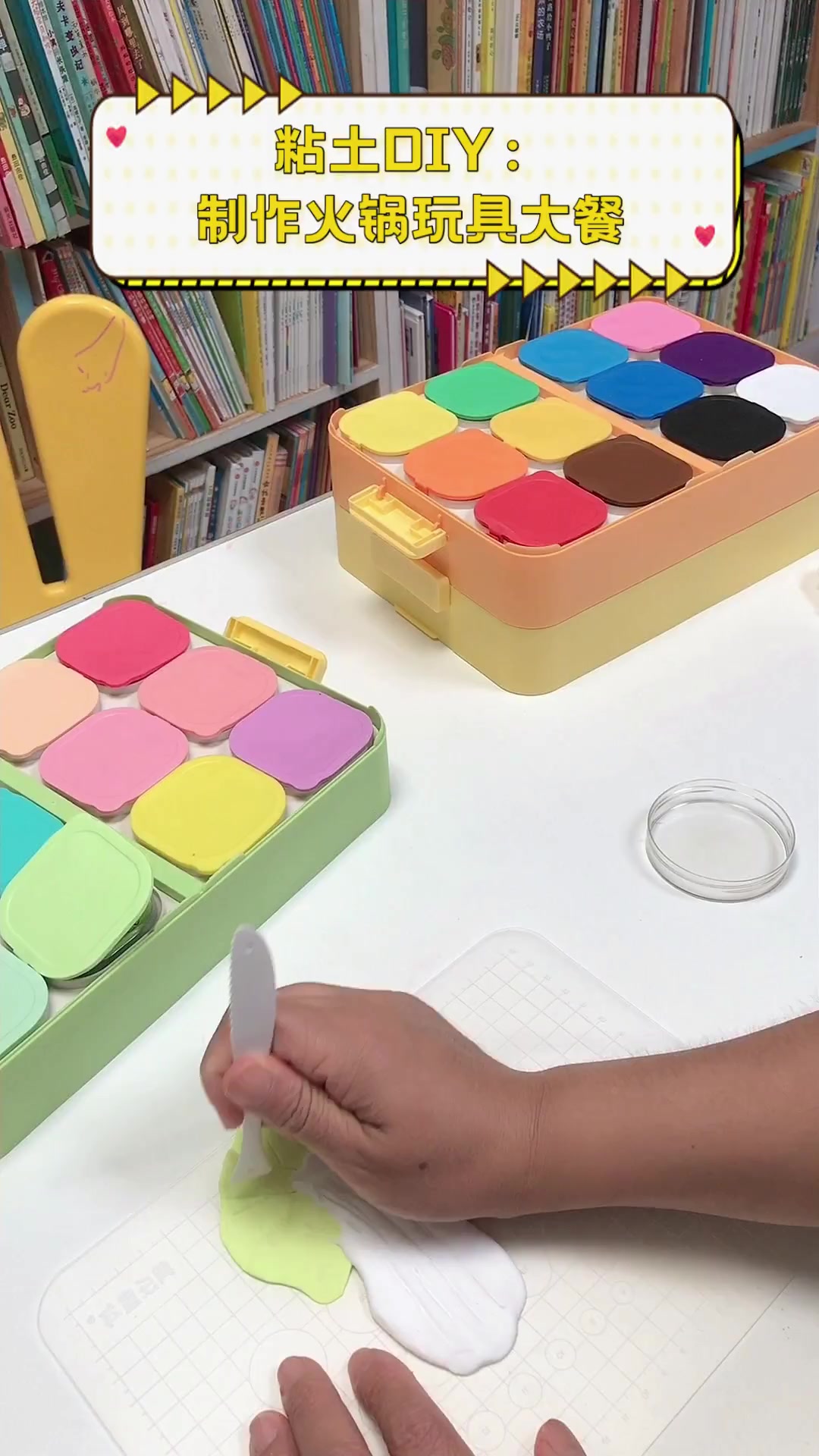 粘土DIY:制作火锅玩具大餐