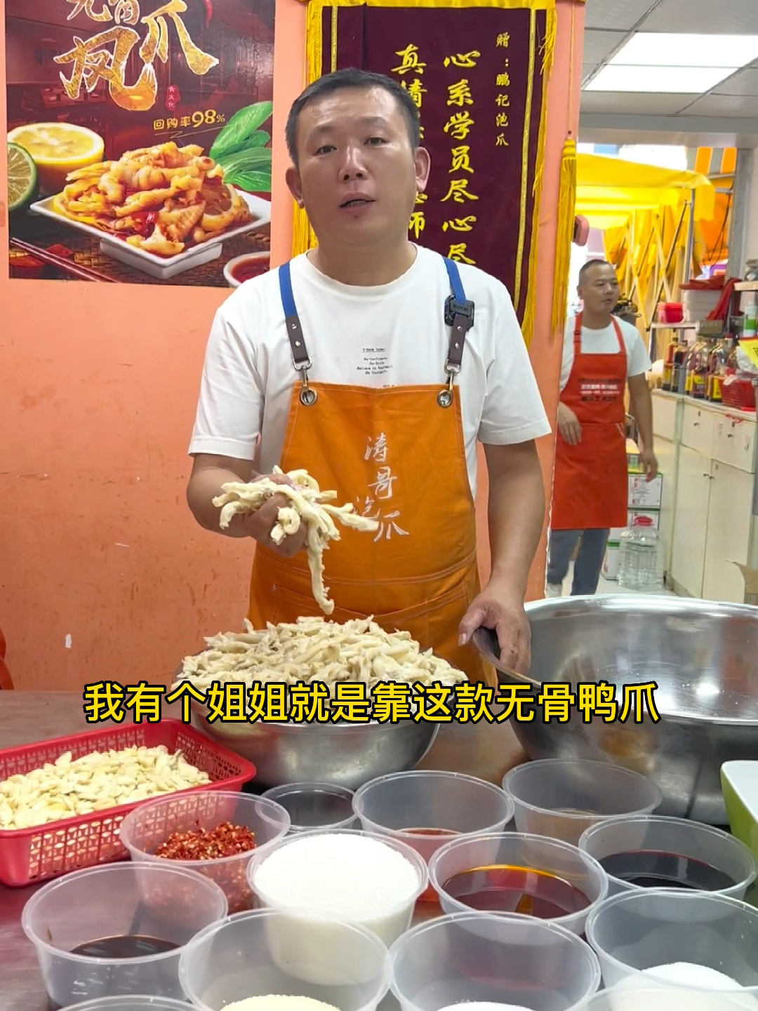 柠檬酸辣无骨鸭掌分享给大家