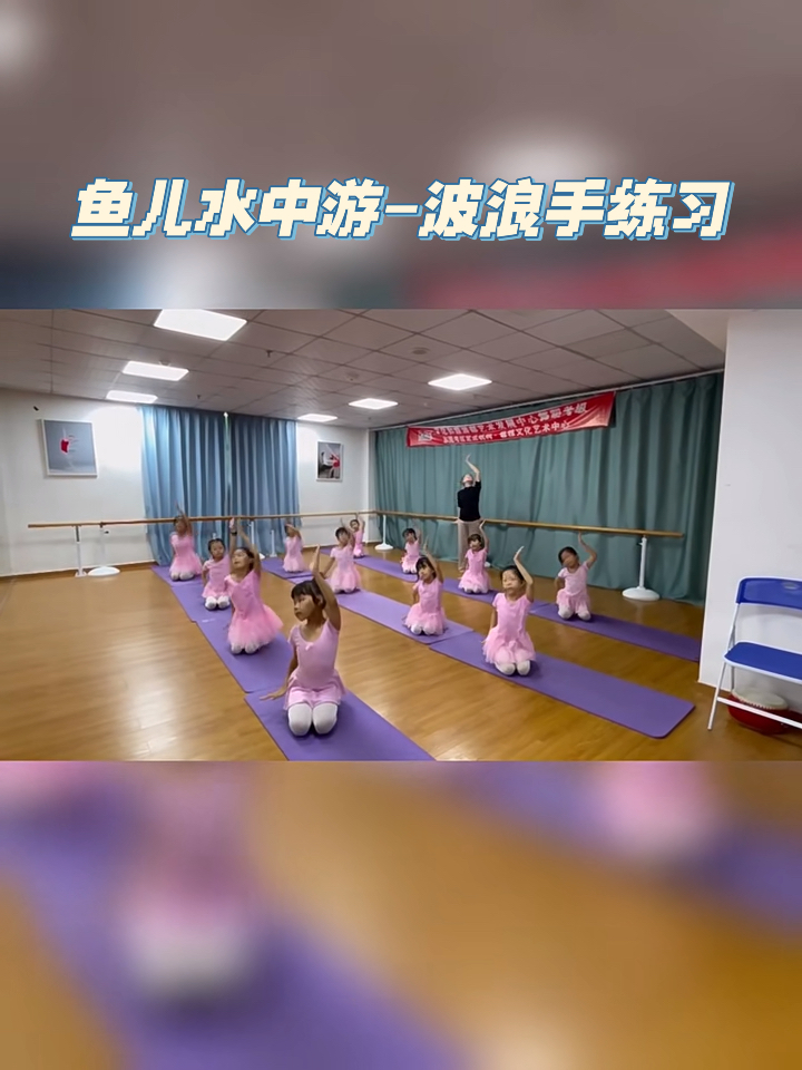 第4天 中国舞「鱼儿水中游」四级波浪手练
