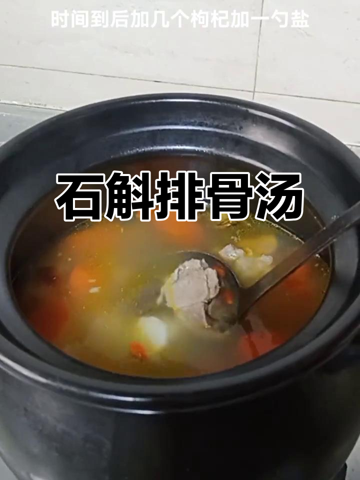 沙虫石斛炖排骨汤,滋补不上火,营养满满