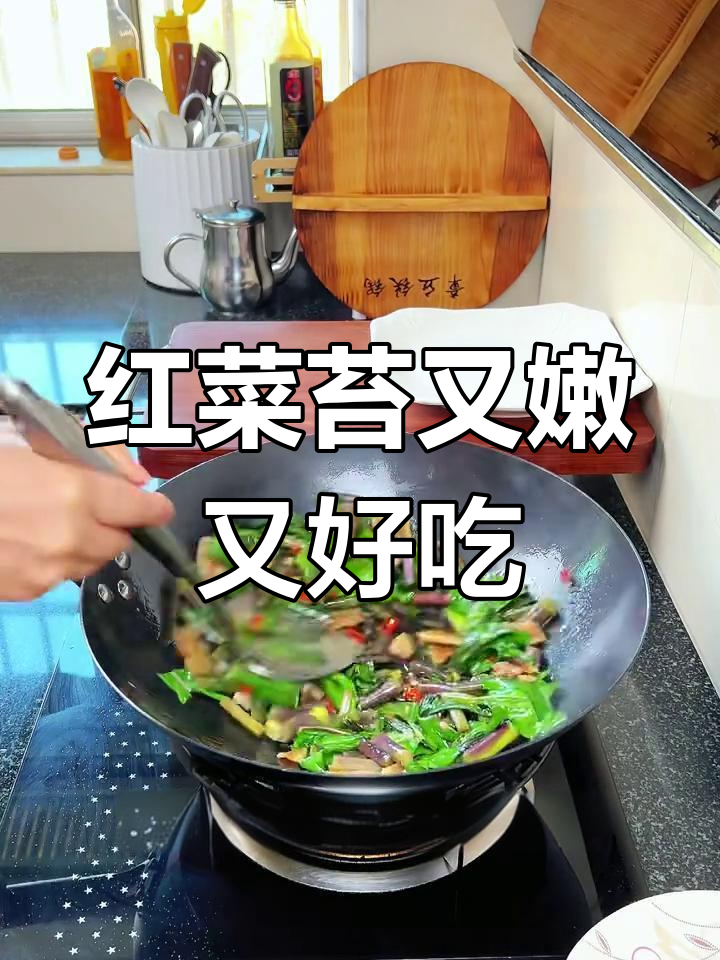 冬季红菜苔鲜嫩美味,营养满分!