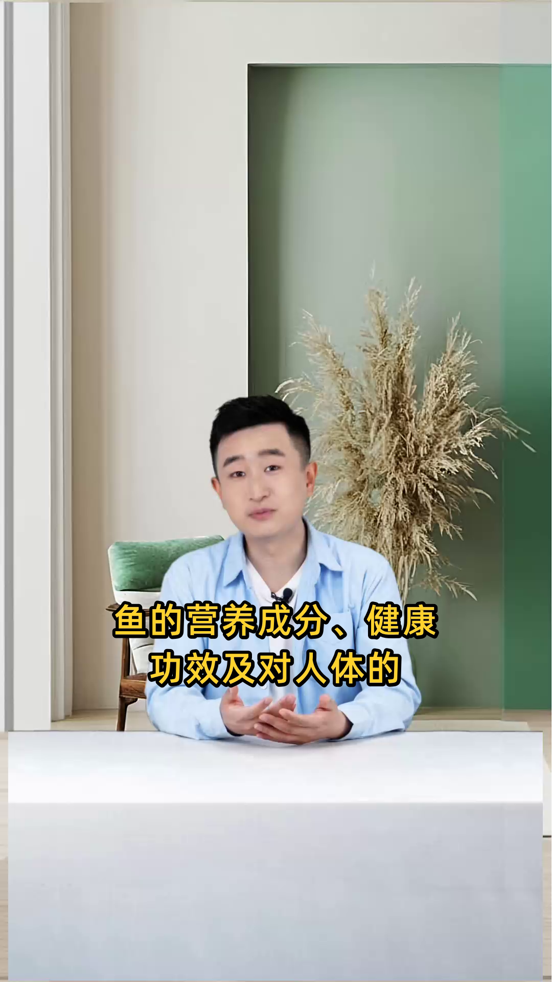 鱼的营养成分、健康功效及对人体作用的全面解析