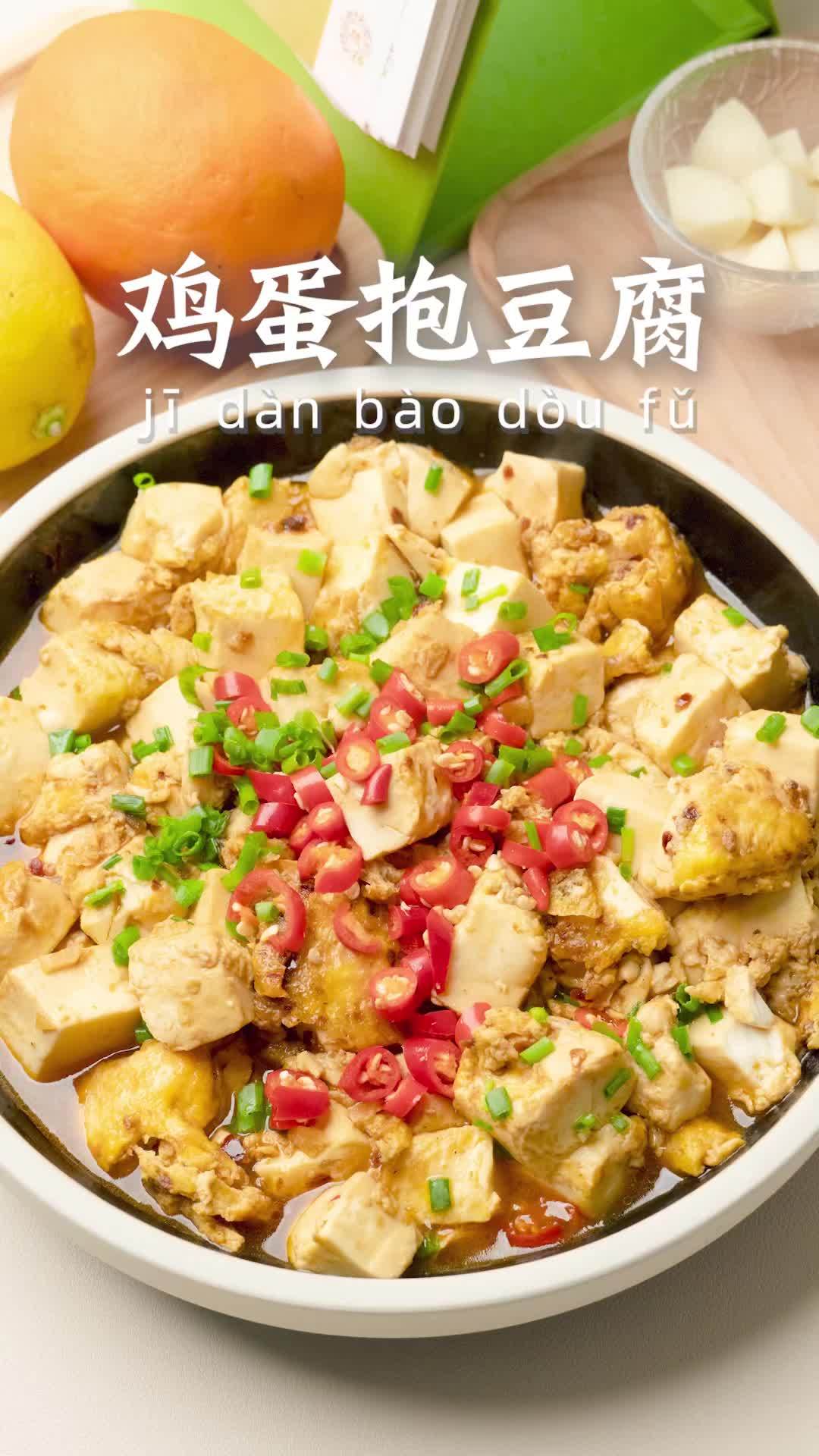 巨下饭的鸡蛋抱豆腐!两分钟搞定,这个真的绝!汤汁裹满豆腐,滑滑嫩嫩给肉都不换 吃货的世界唯