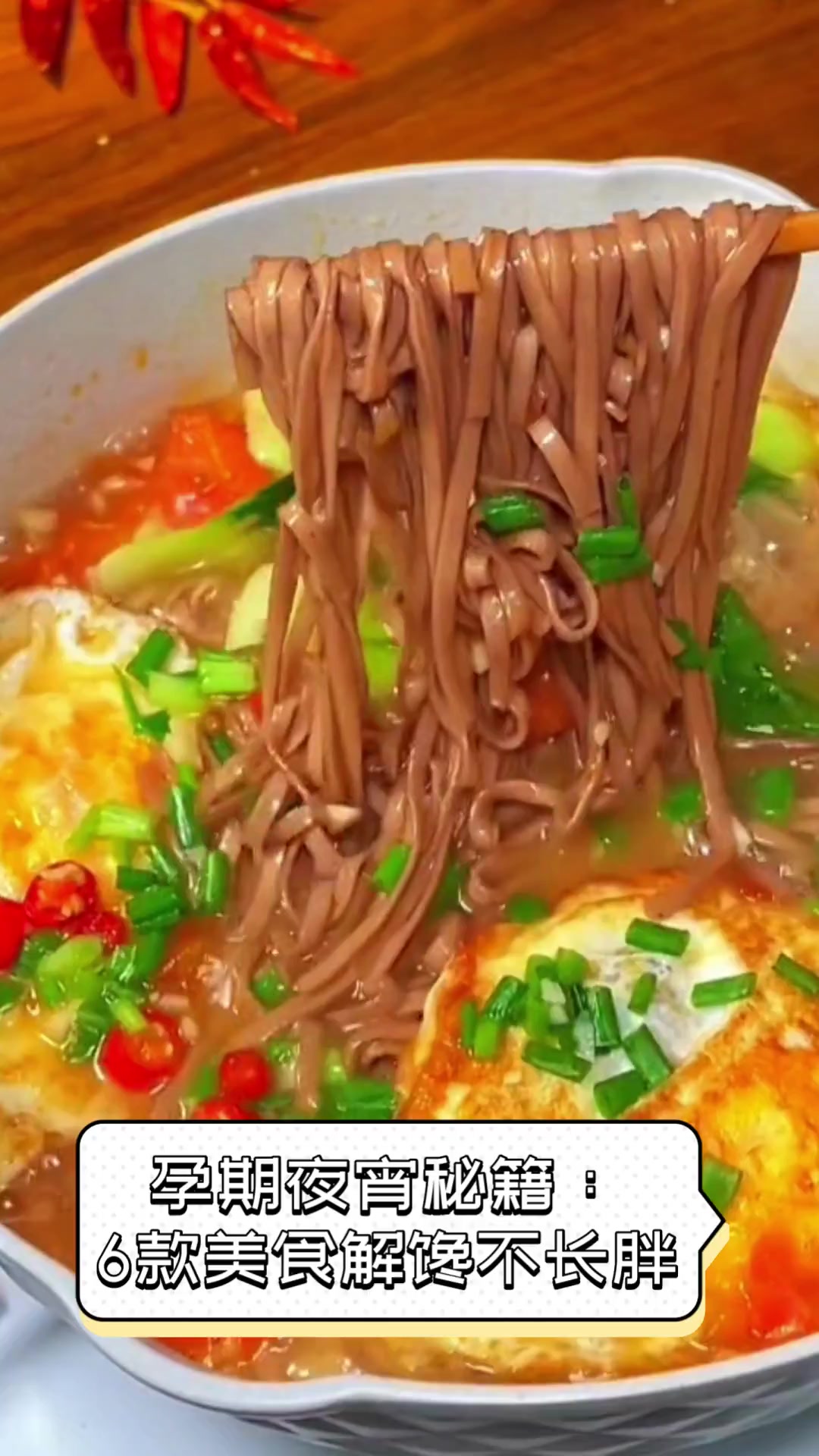 孕期夜宵秘籍:6款美食解馋不长胖