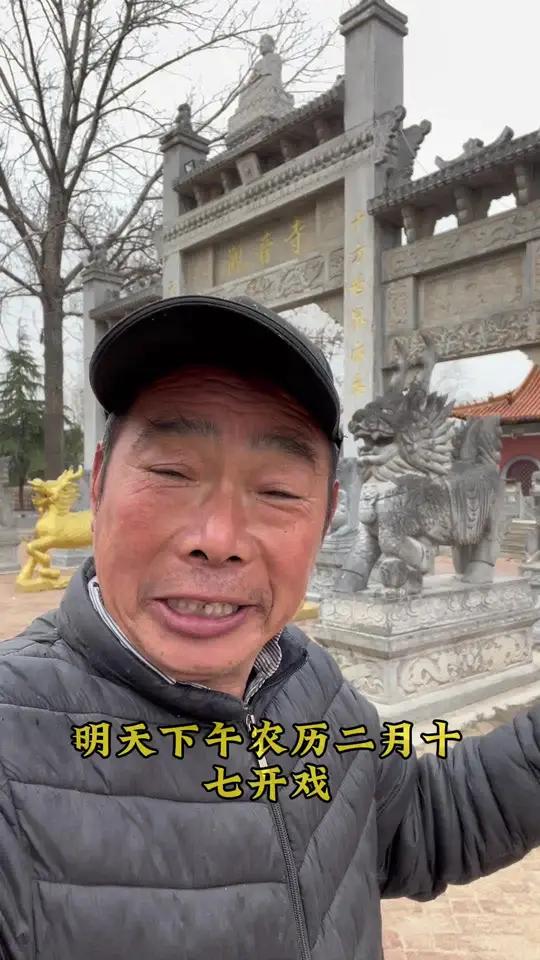 八场大戏 新郑观音寺镇观音寺庙前明天下午开戏,第一场包公巧断家务事,晚上刘秀登基……