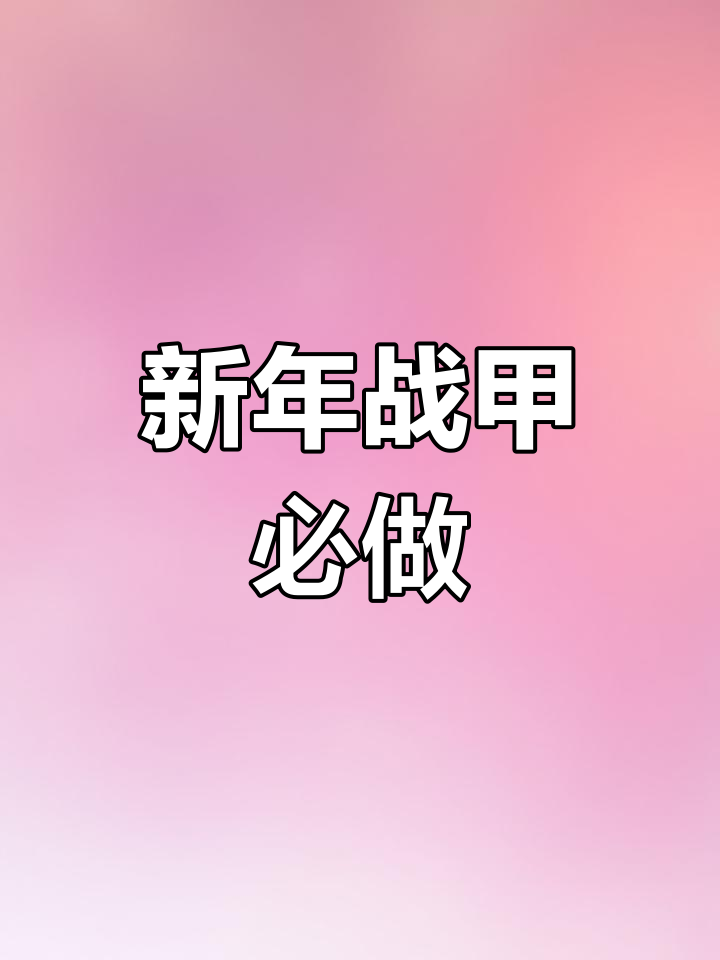 车厘子色平底钻,新年美甲必备!