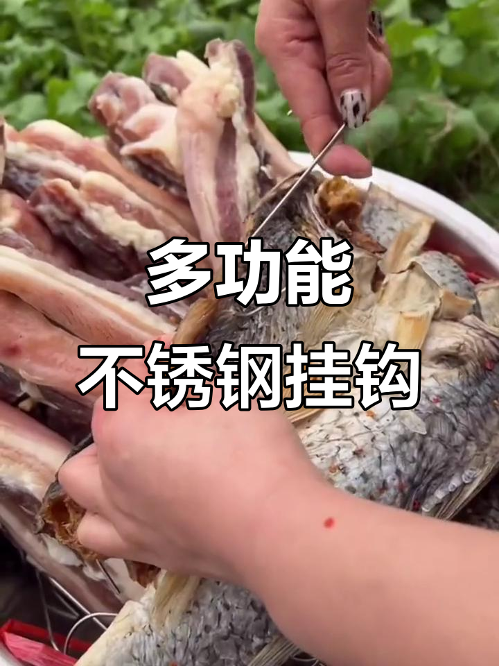 晒腊肉更方便,不锈钢挂钩让生活轻松无忧