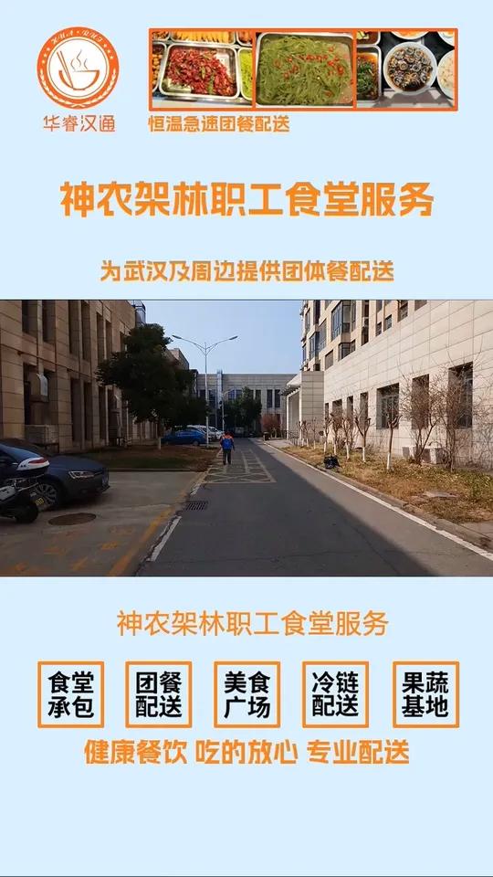 神农架林职工食堂服务,这是我见过的非常好食堂承包服务了,