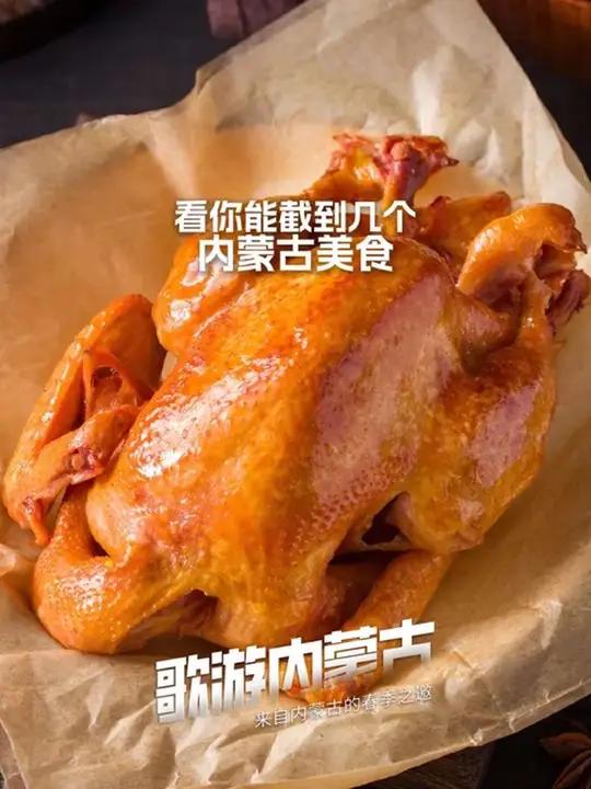 看你能截到几个内蒙古美食