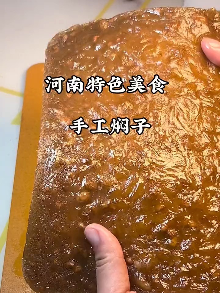 焖子的做法