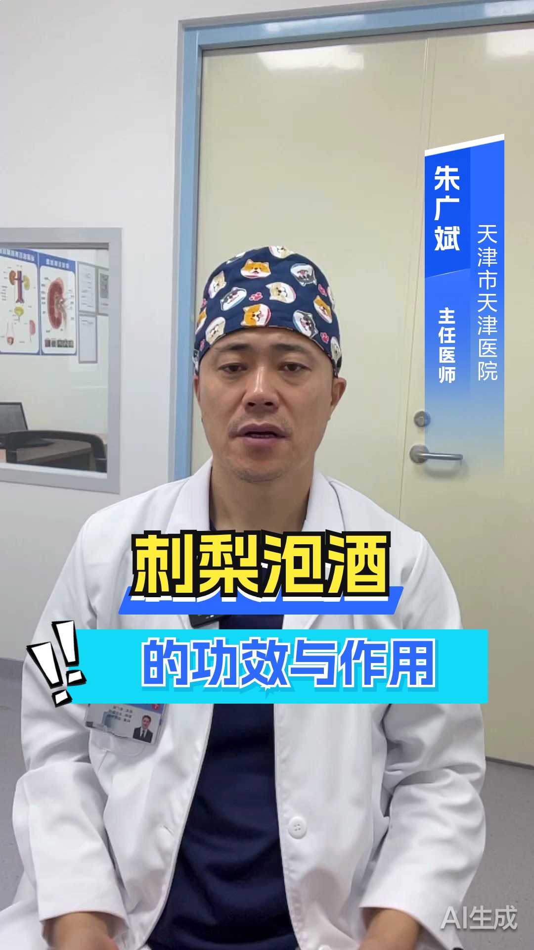 刺梨泡酒的功效与作用