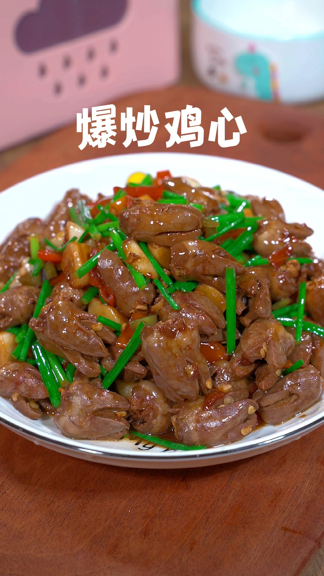 强烈推荐这个爆炒鸡心,香辣开胃又好吃