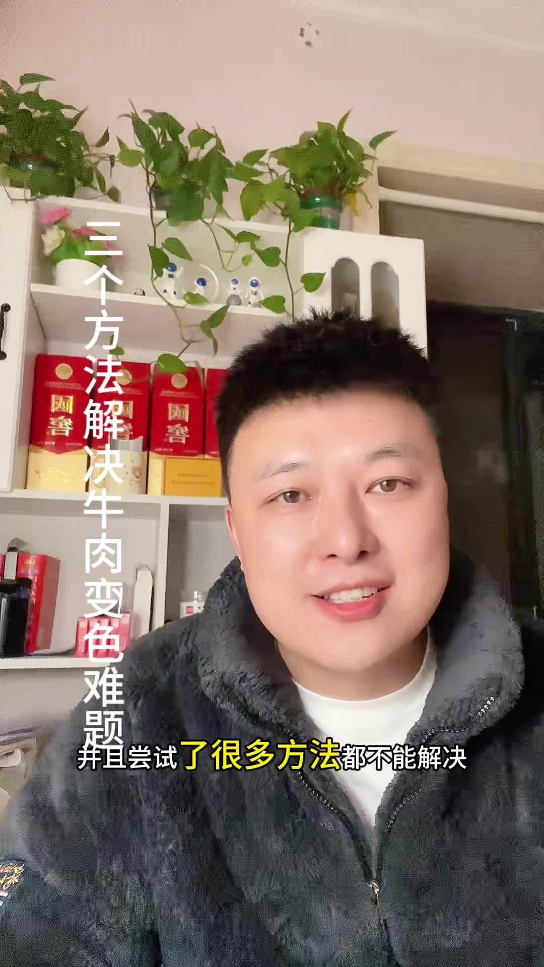 答粉丝问,盆子里的牛肉,表面和底部颜色不一样,如何解决 火锅底料工厂 地摊火锅 地摊火锅的