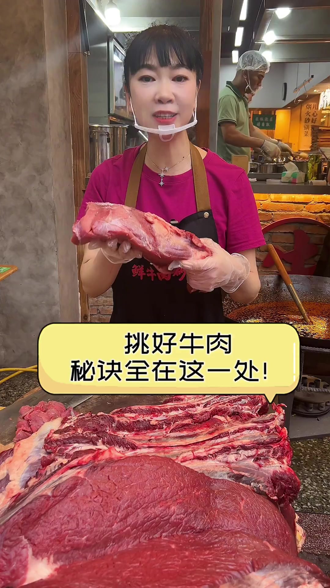 挑好牛肉,秘诀全在这一处!