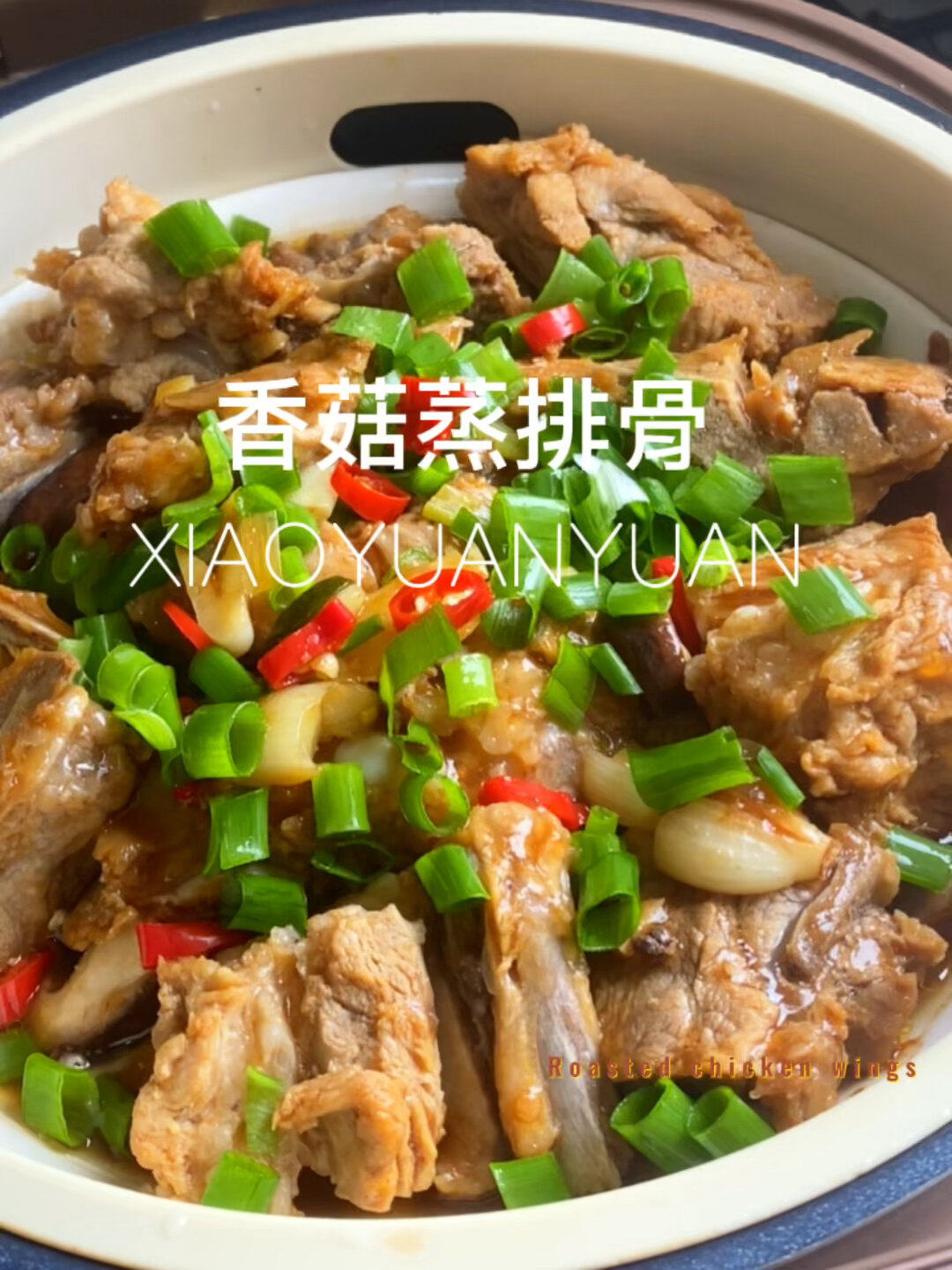 香菇蒸排骨 好吃入味 做法简单 一看就会