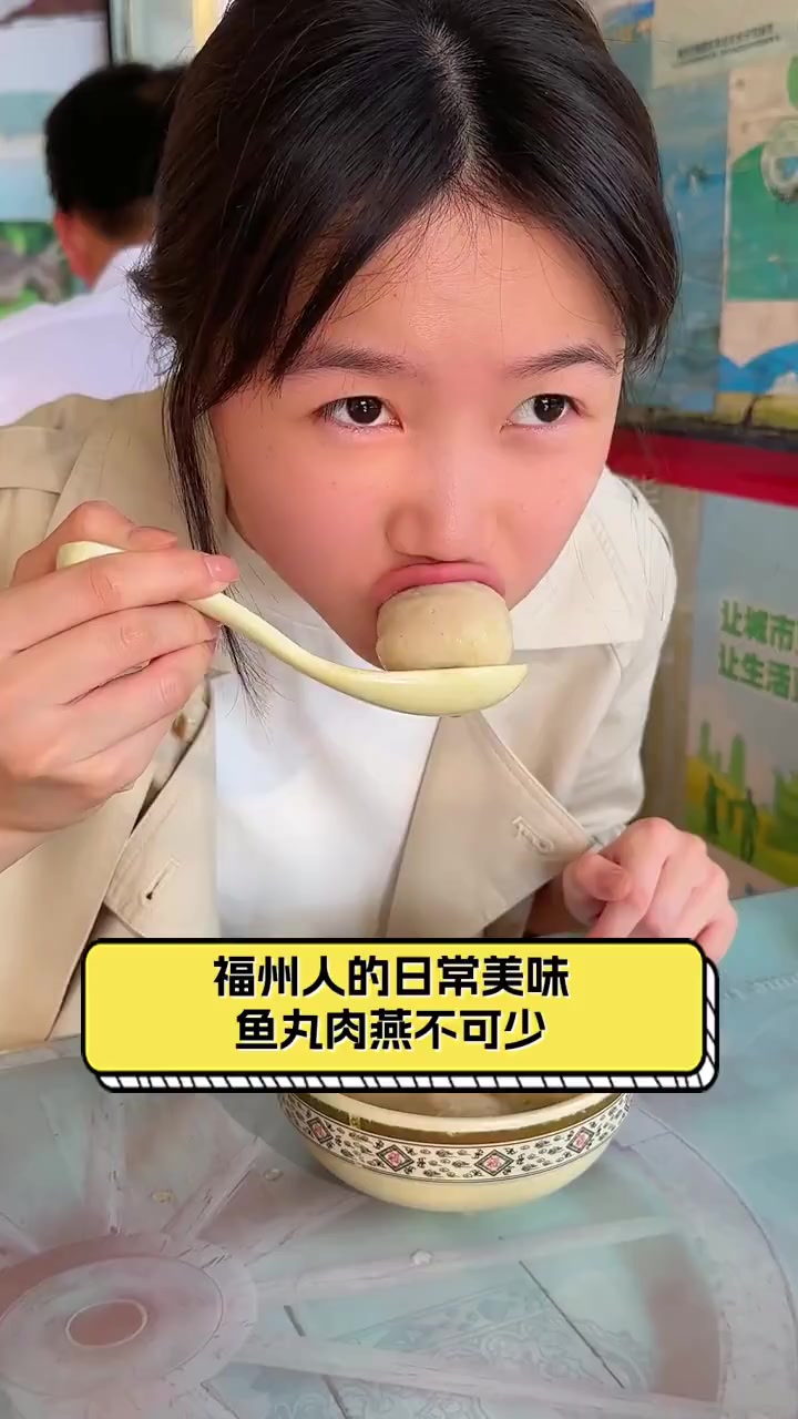 福州人的日常美味,鱼丸肉燕不可少