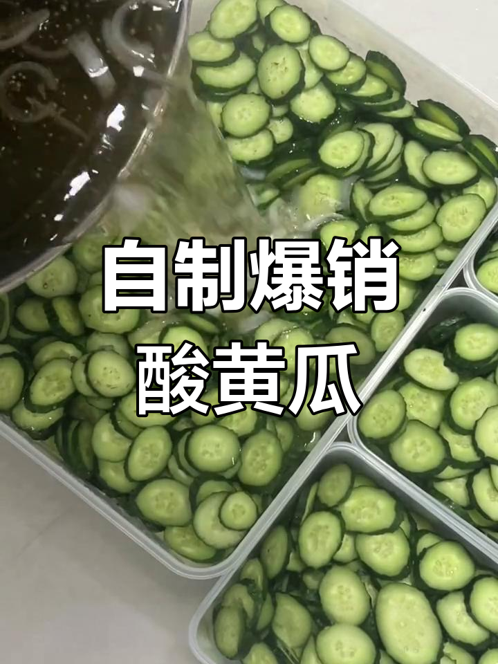 汉堡店必备酸黄瓜,轻松搞定!